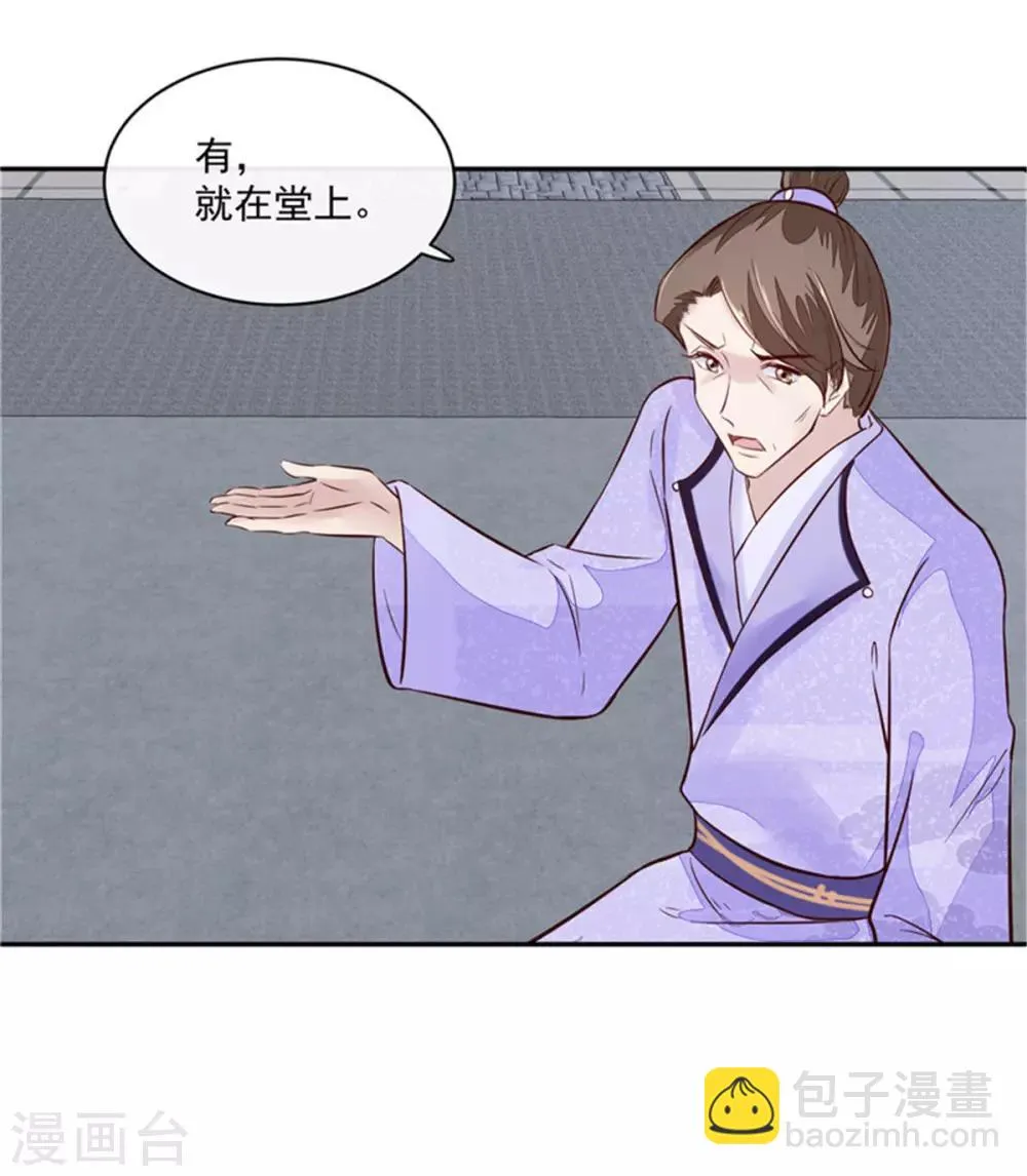 第67话 竟敢出卖我 第19页