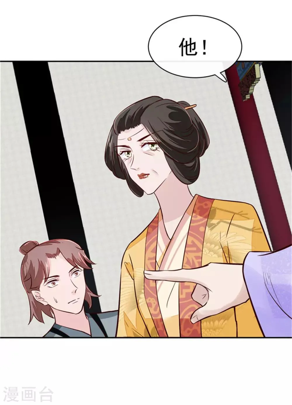第67话 竟敢出卖我 第20页