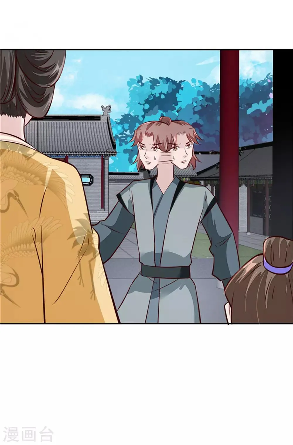 第67话 竟敢出卖我 第21页