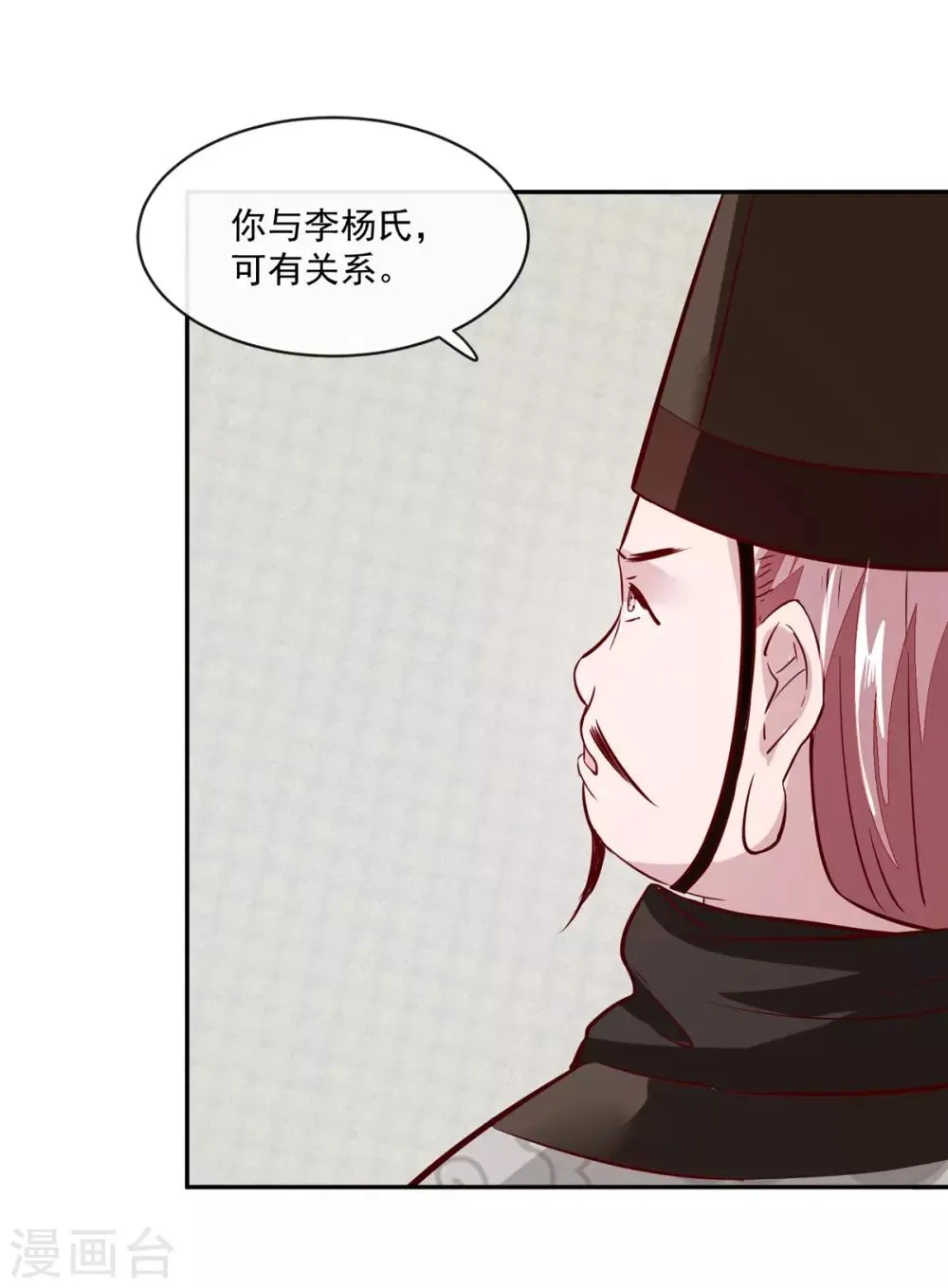 第68话 脸还疼吗 第3页