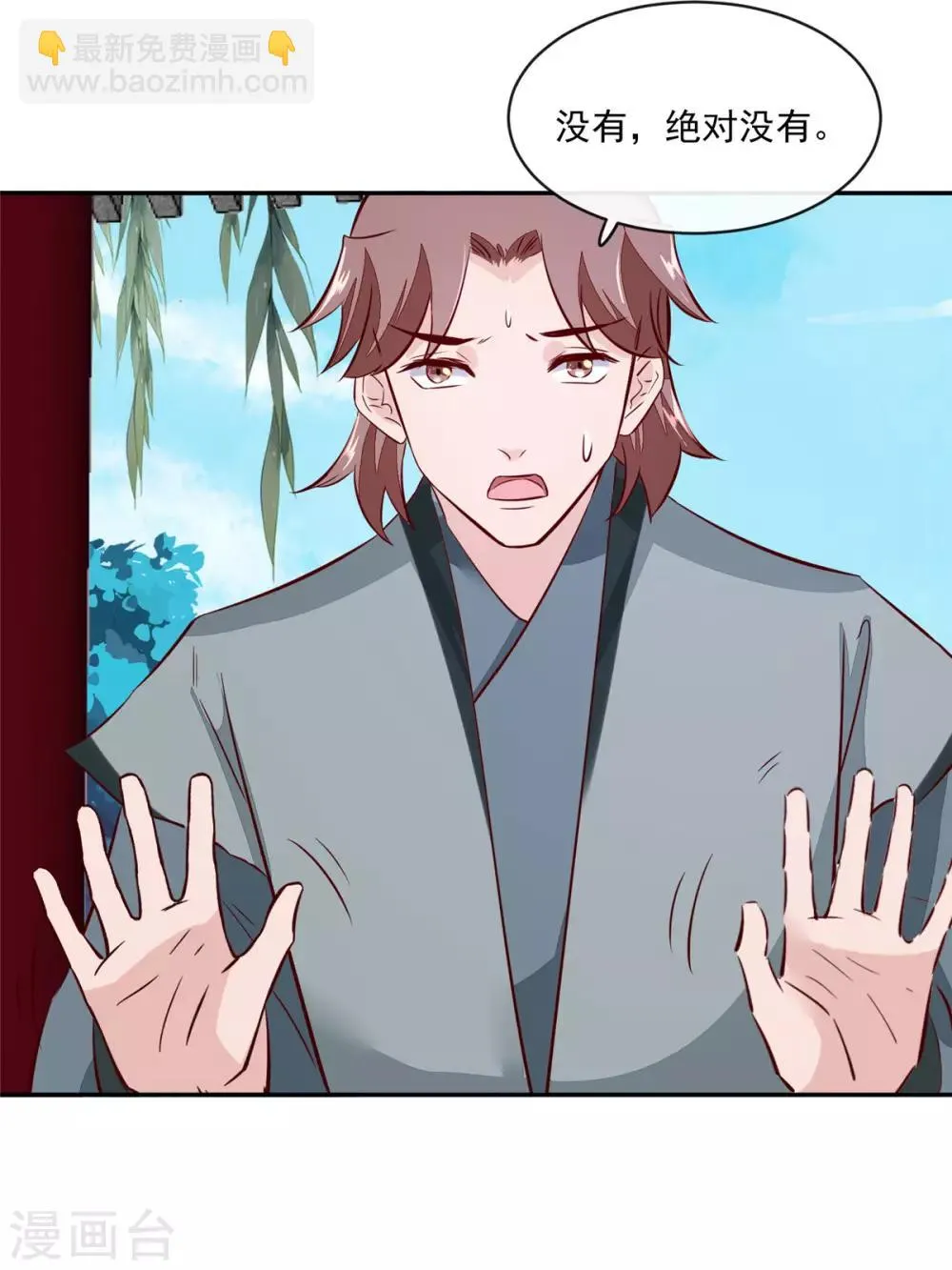第68话 脸还疼吗 第4页