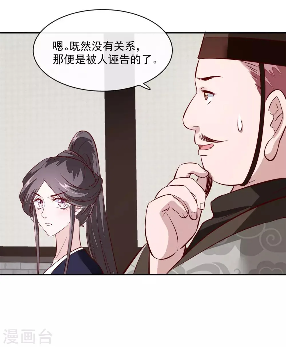第68话 脸还疼吗 第5页