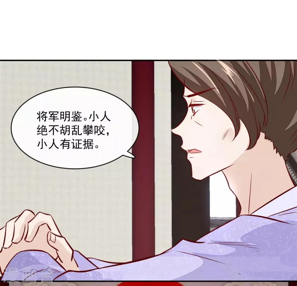 第68话 脸还疼吗 第8页