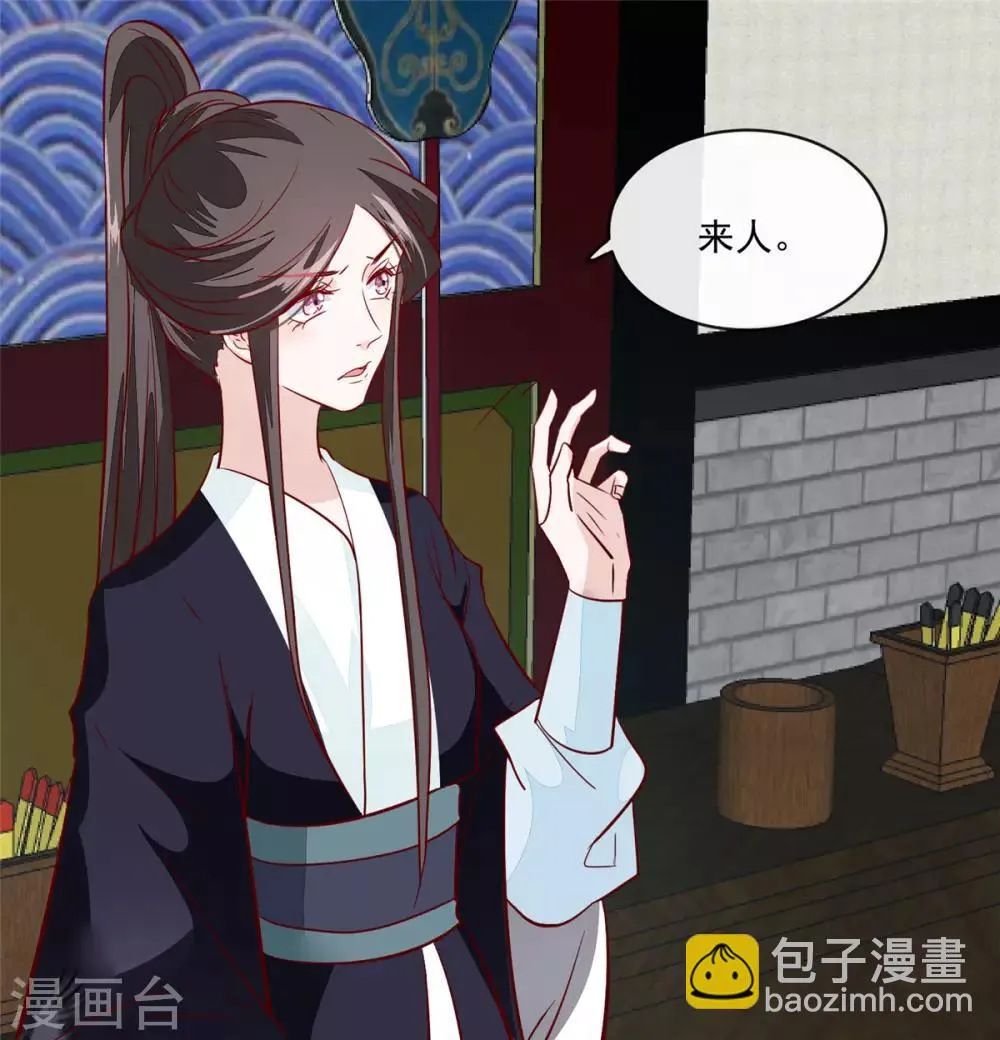 第68话 脸还疼吗 第11页