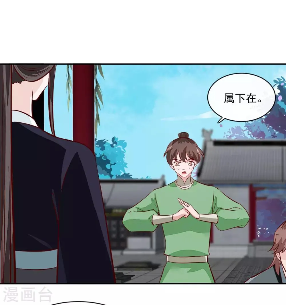 第68话 脸还疼吗 第12页