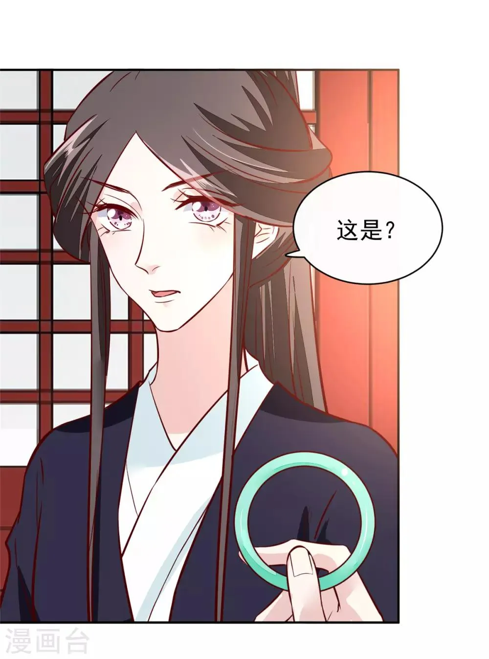 第68话 脸还疼吗 第19页