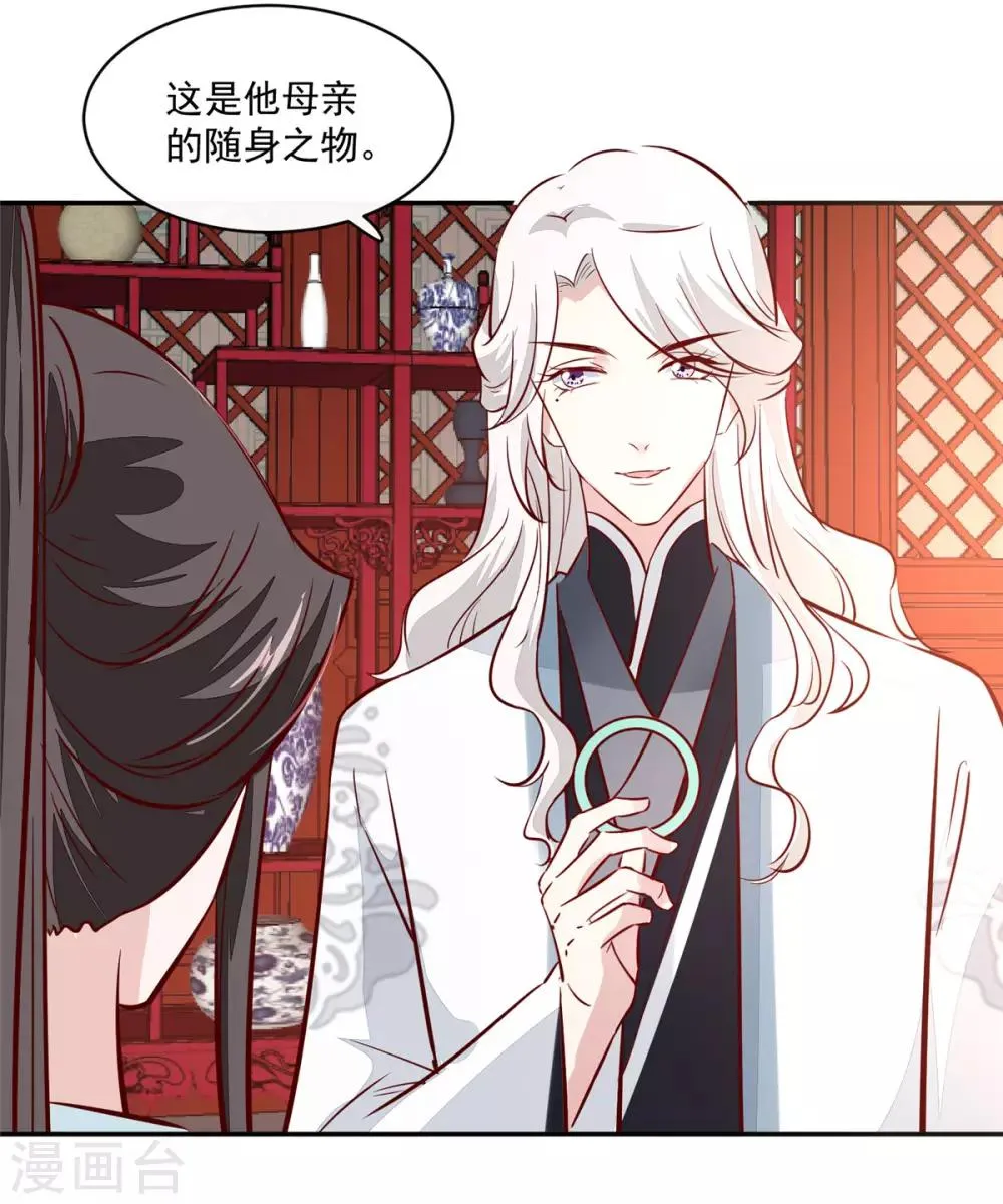 第68话 脸还疼吗 第20页