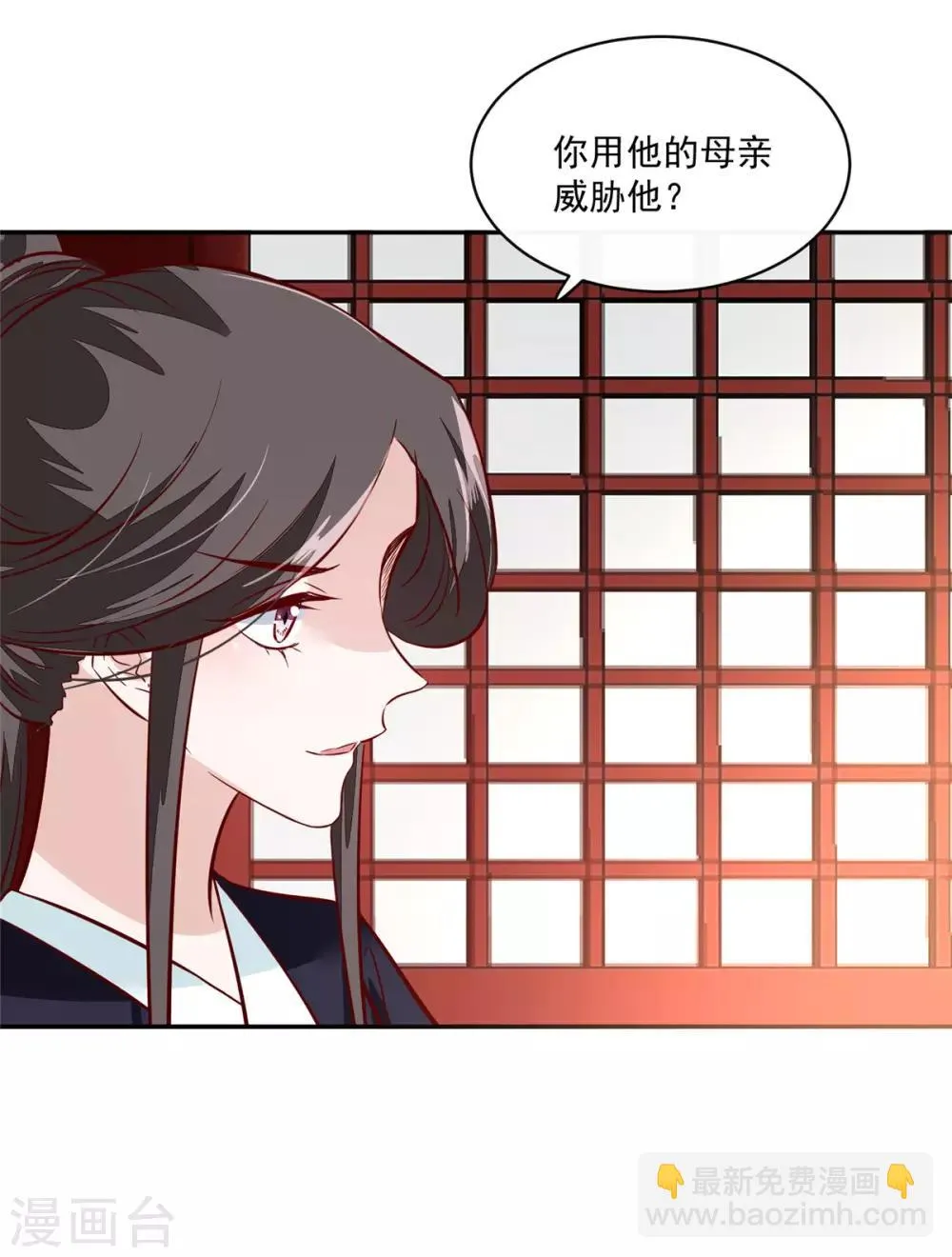 第68话 脸还疼吗 第21页