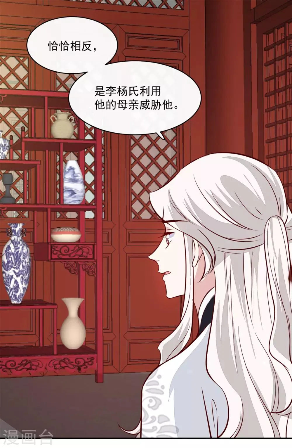 第68话 脸还疼吗 第22页