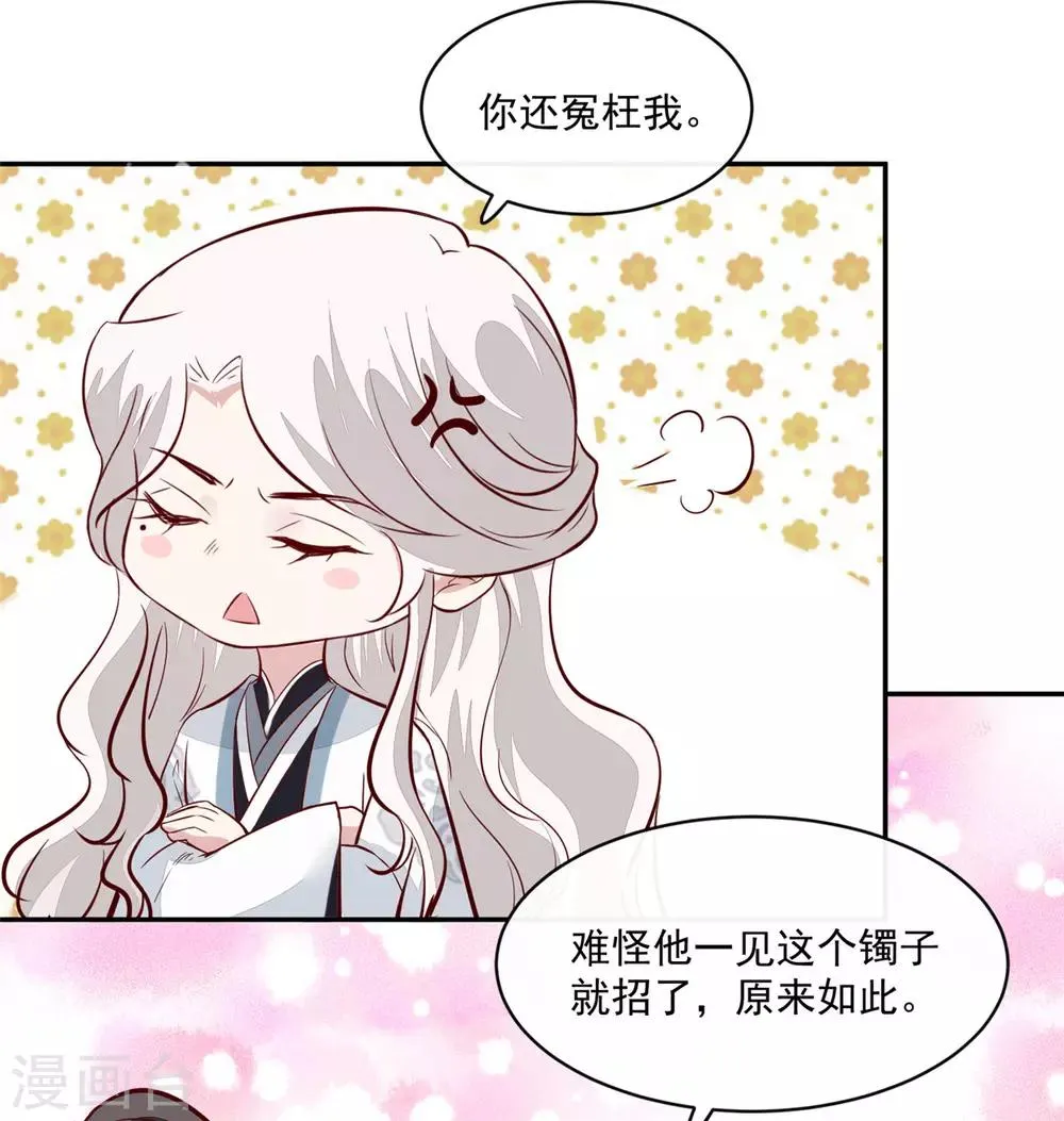 第68话 脸还疼吗 第24页