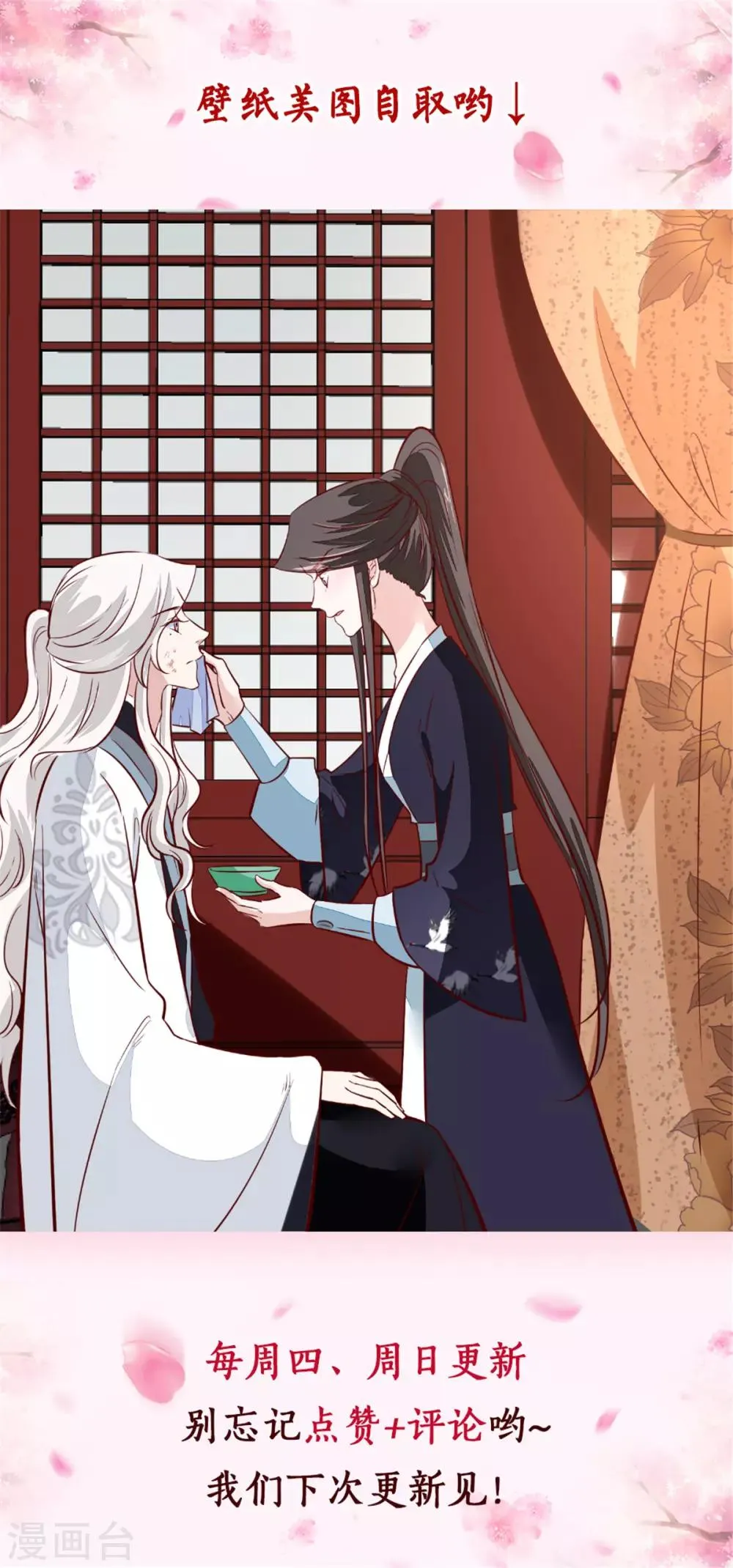 第68话 脸还疼吗 第27页