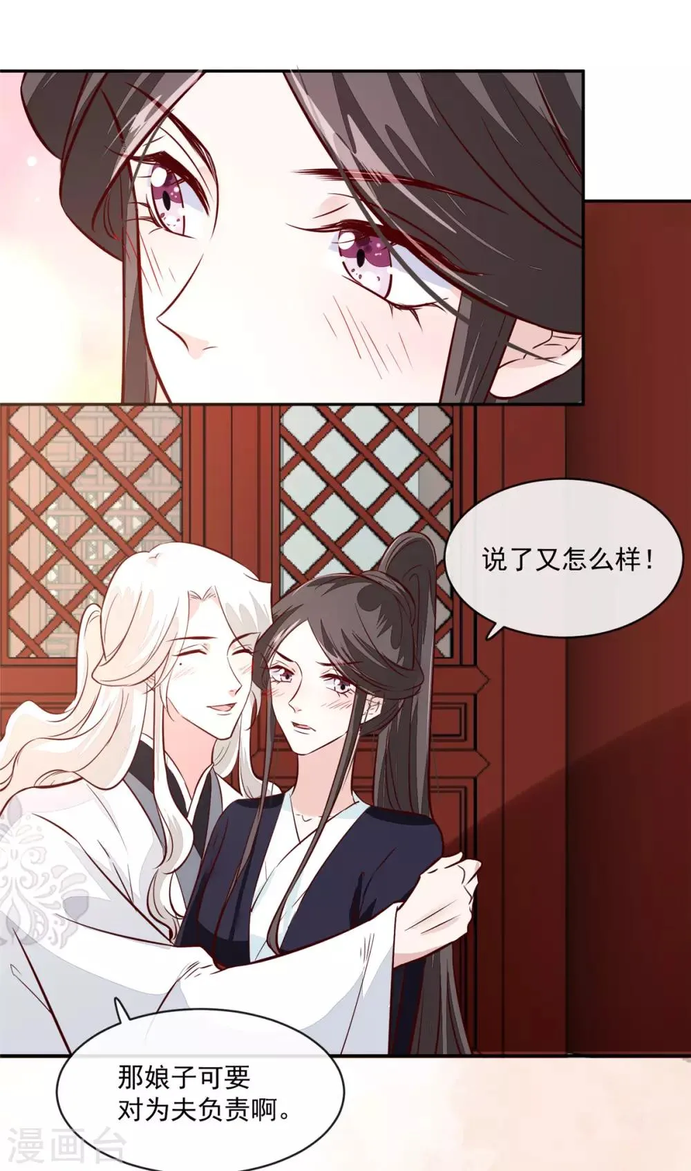 第69话 肮脏的交易 第4页