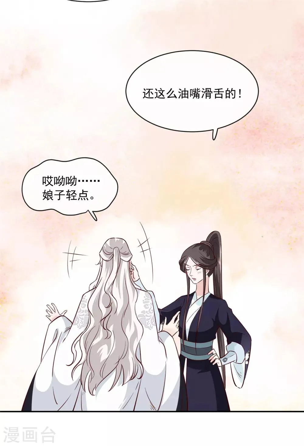 第69话 肮脏的交易 第5页