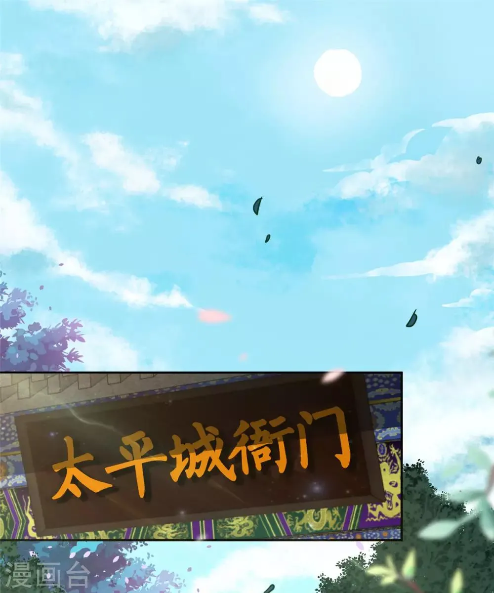 第69话 肮脏的交易 第7页