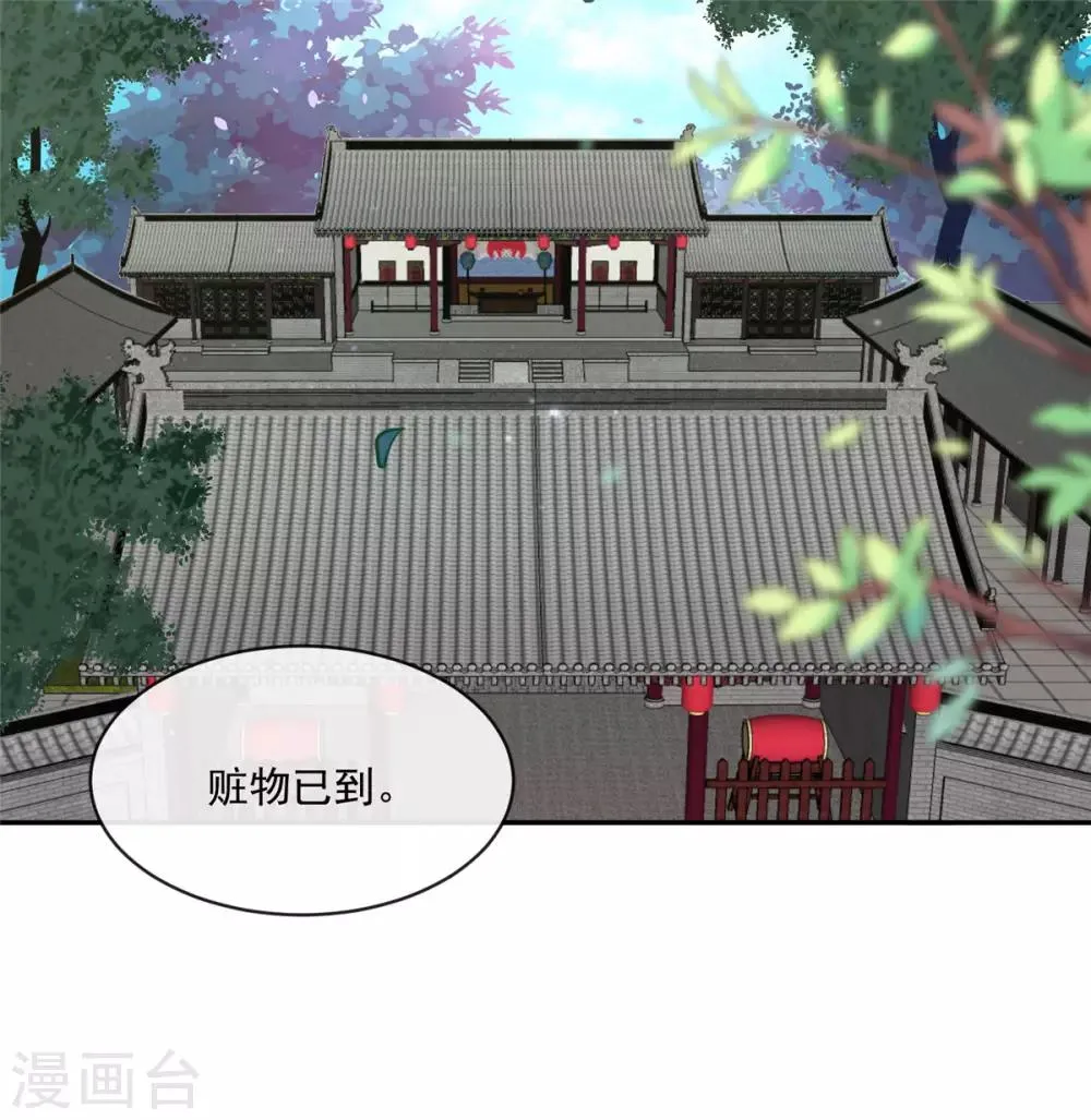 第69话 肮脏的交易 第8页
