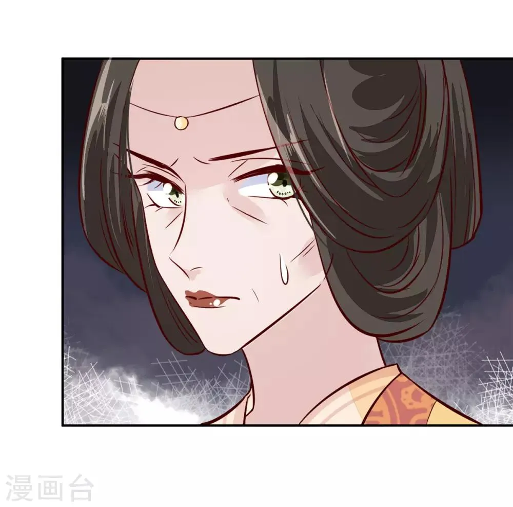 第69话 肮脏的交易 第11页