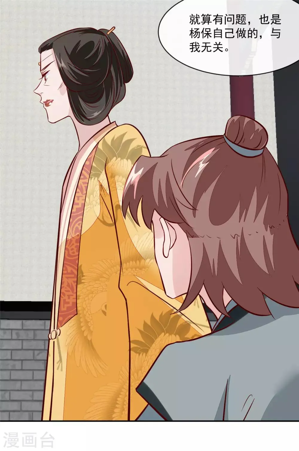第69话 肮脏的交易 第15页