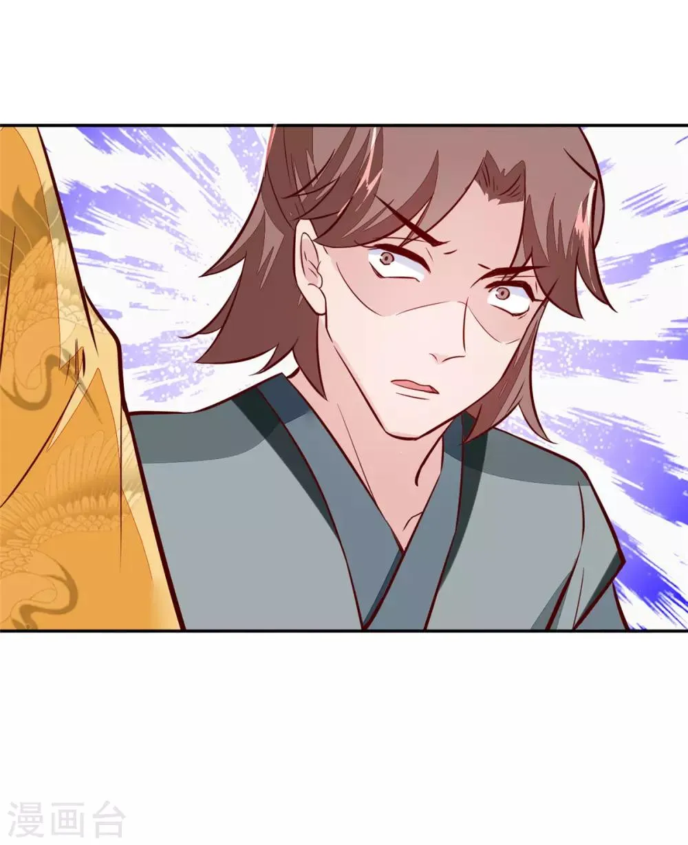 第69话 肮脏的交易 第16页