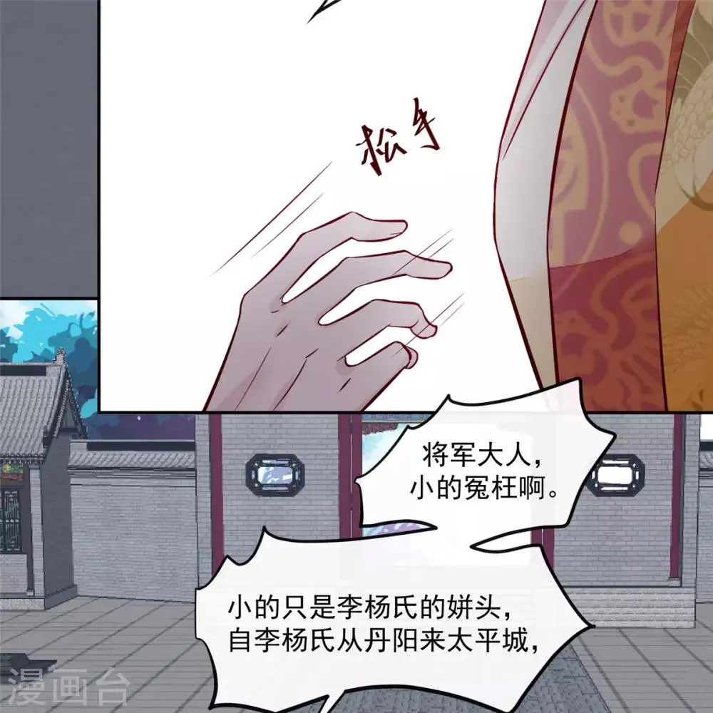第69话 肮脏的交易 第19页