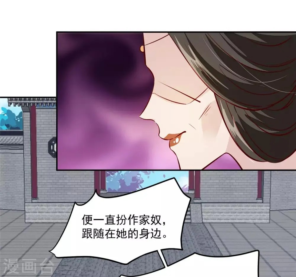 第69话 肮脏的交易 第21页