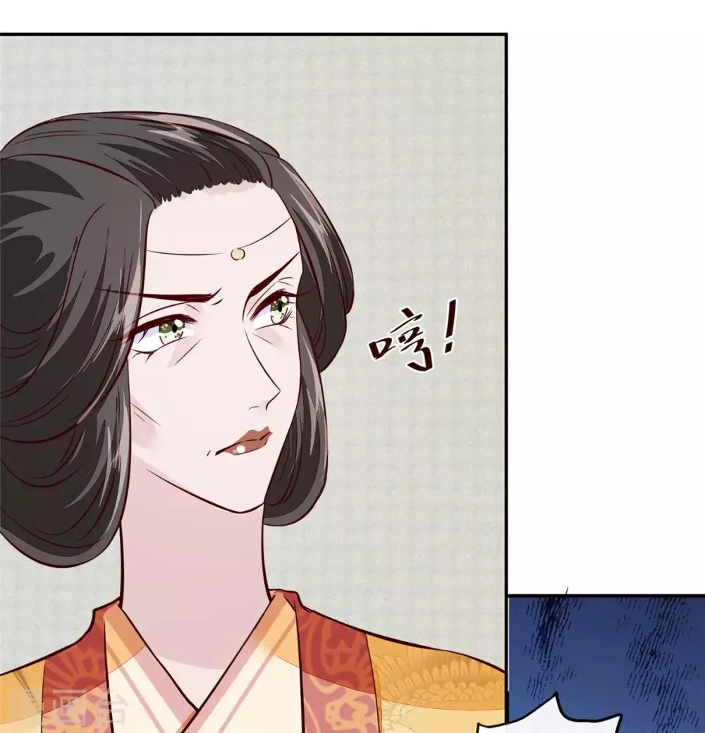 第70话 你可认得它？ 第4页