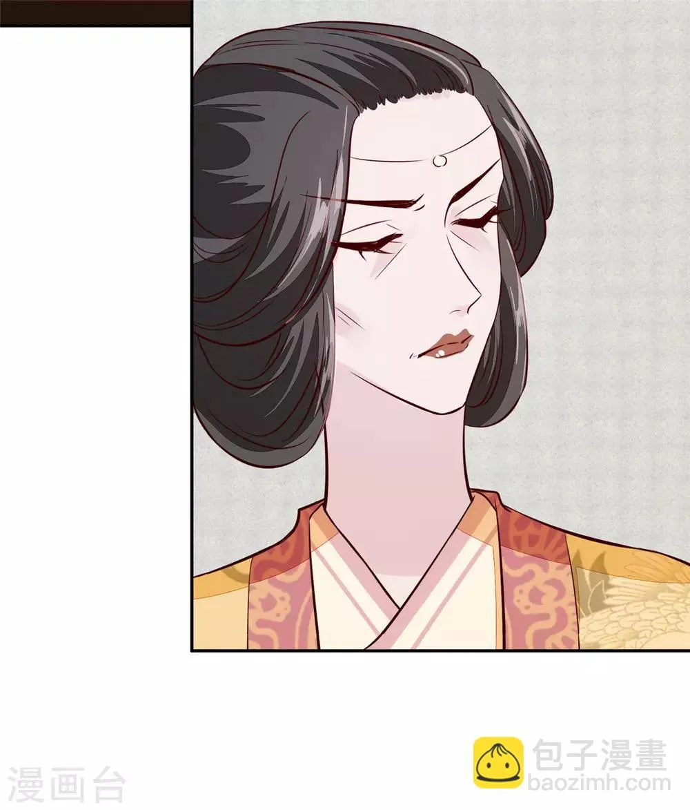 第70话 你可认得它？ 第6页