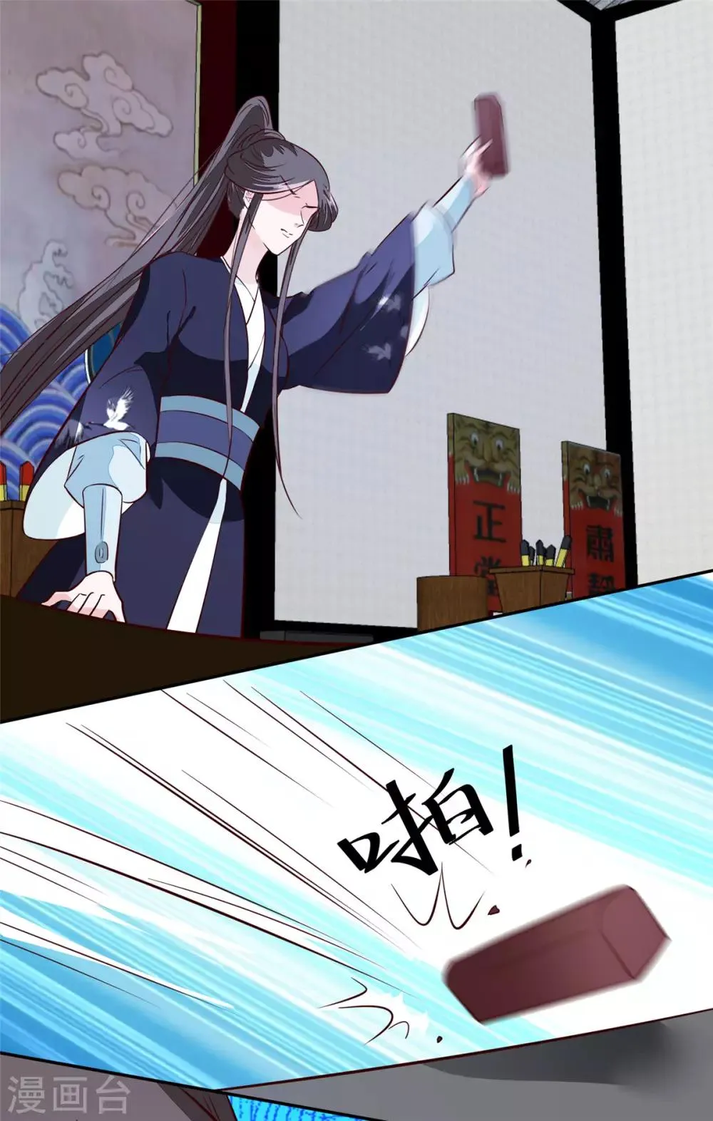 第70话 你可认得它？ 第7页