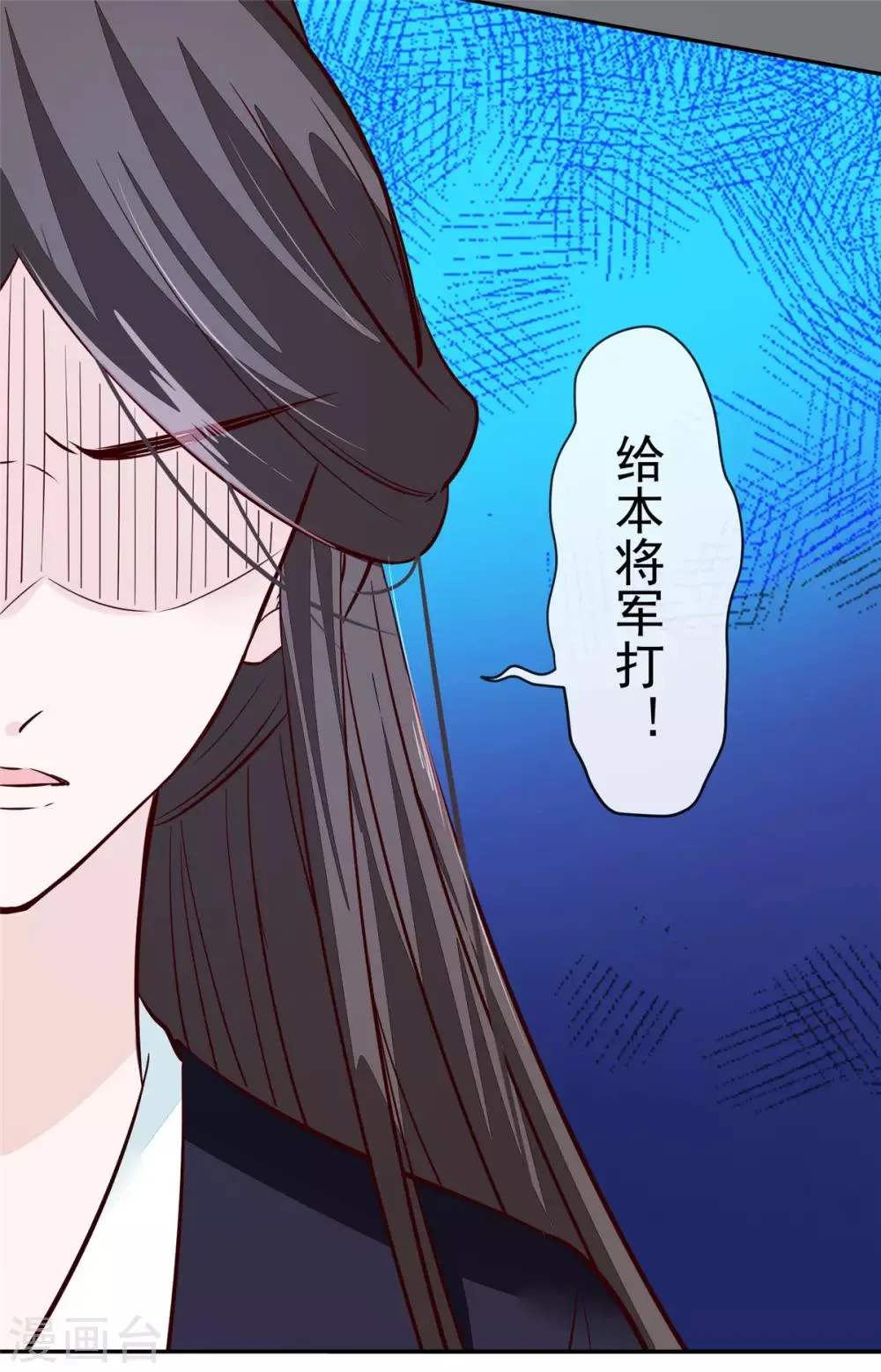 第70话 你可认得它？ 第8页