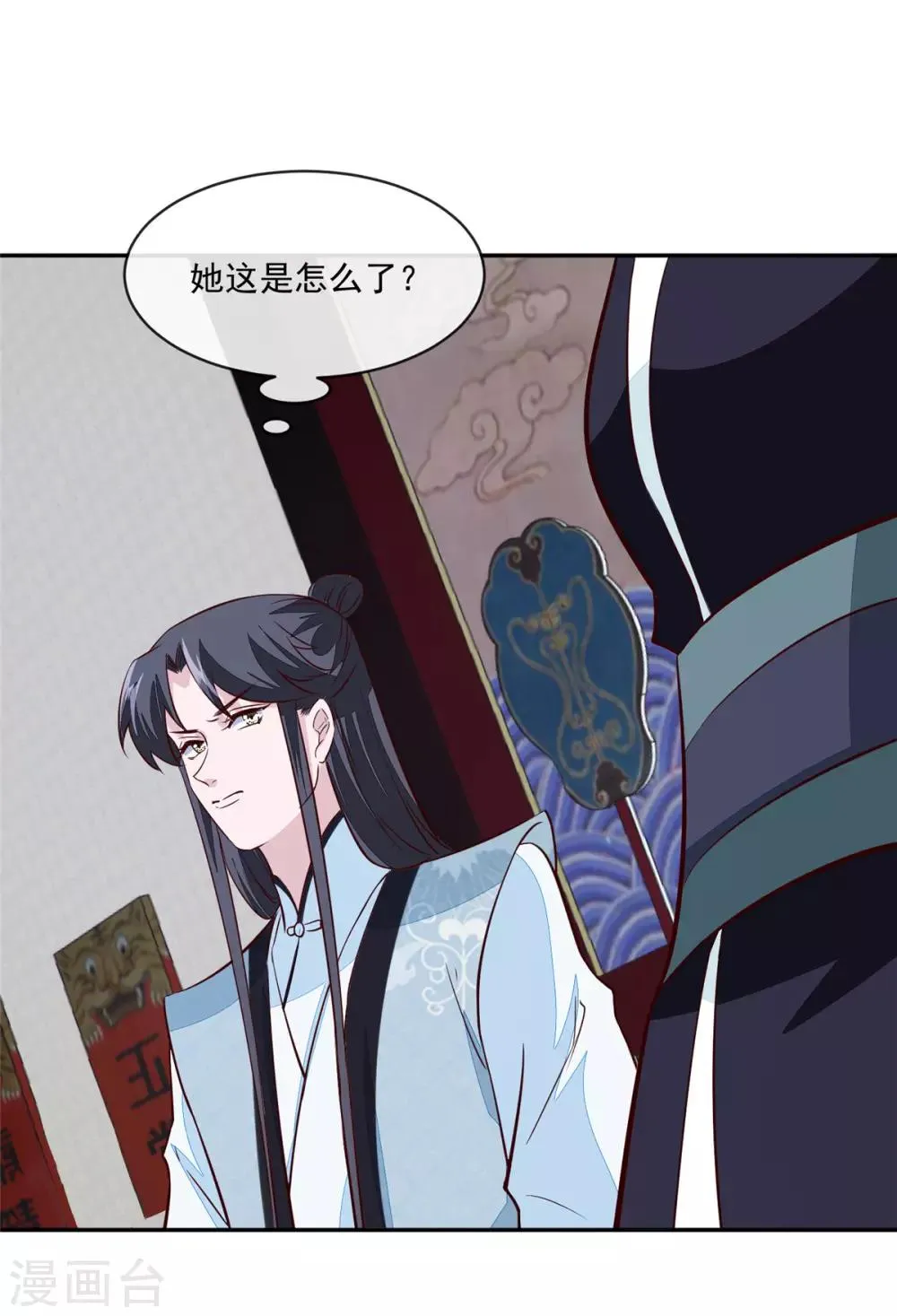第70话 你可认得它？ 第9页