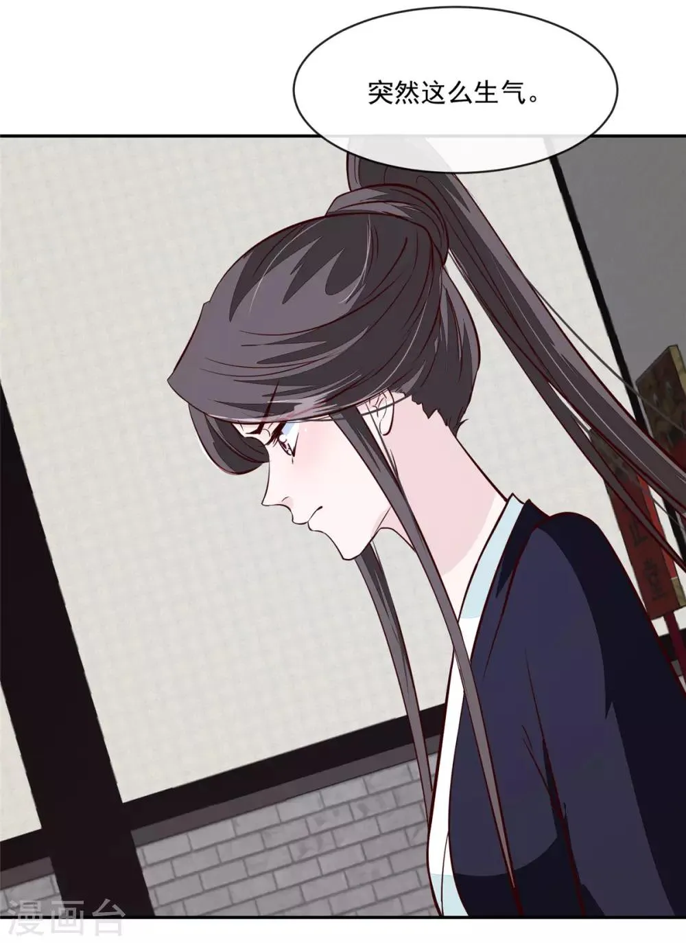 第70话 你可认得它？ 第10页