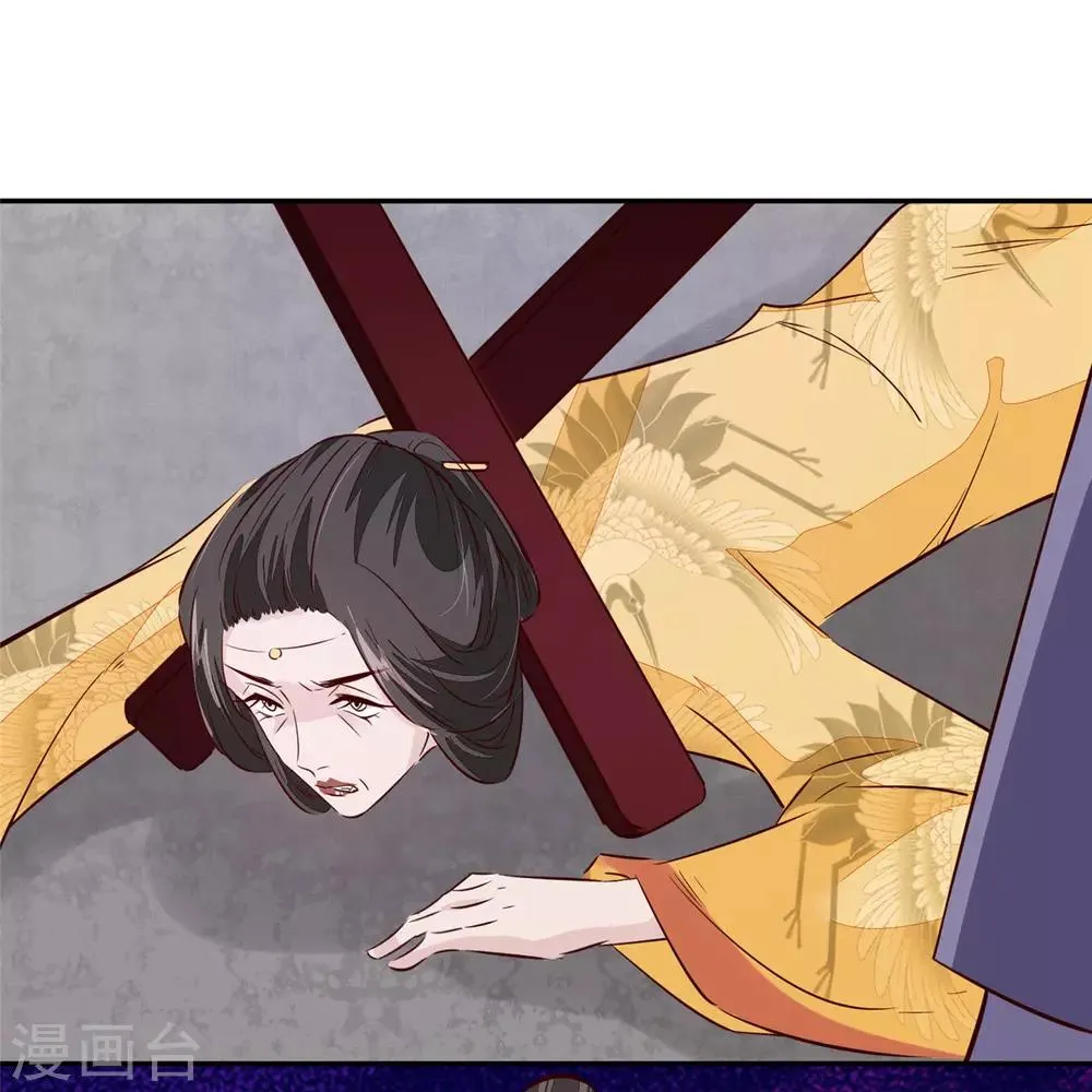 第70话 你可认得它？ 第12页