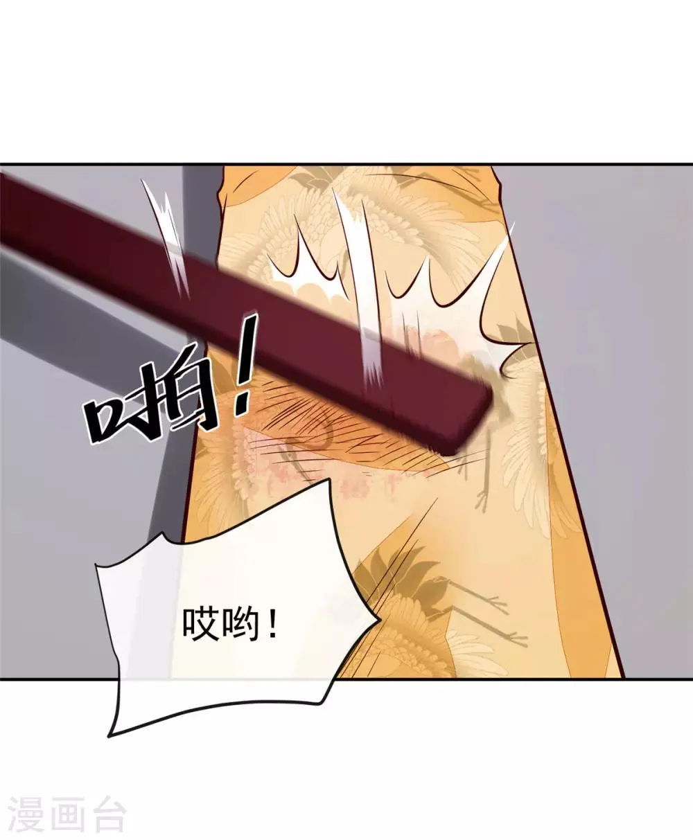 第70话 你可认得它？ 第14页