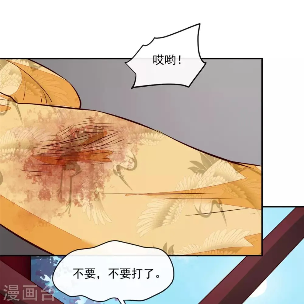 第70话 你可认得它？ 第20页