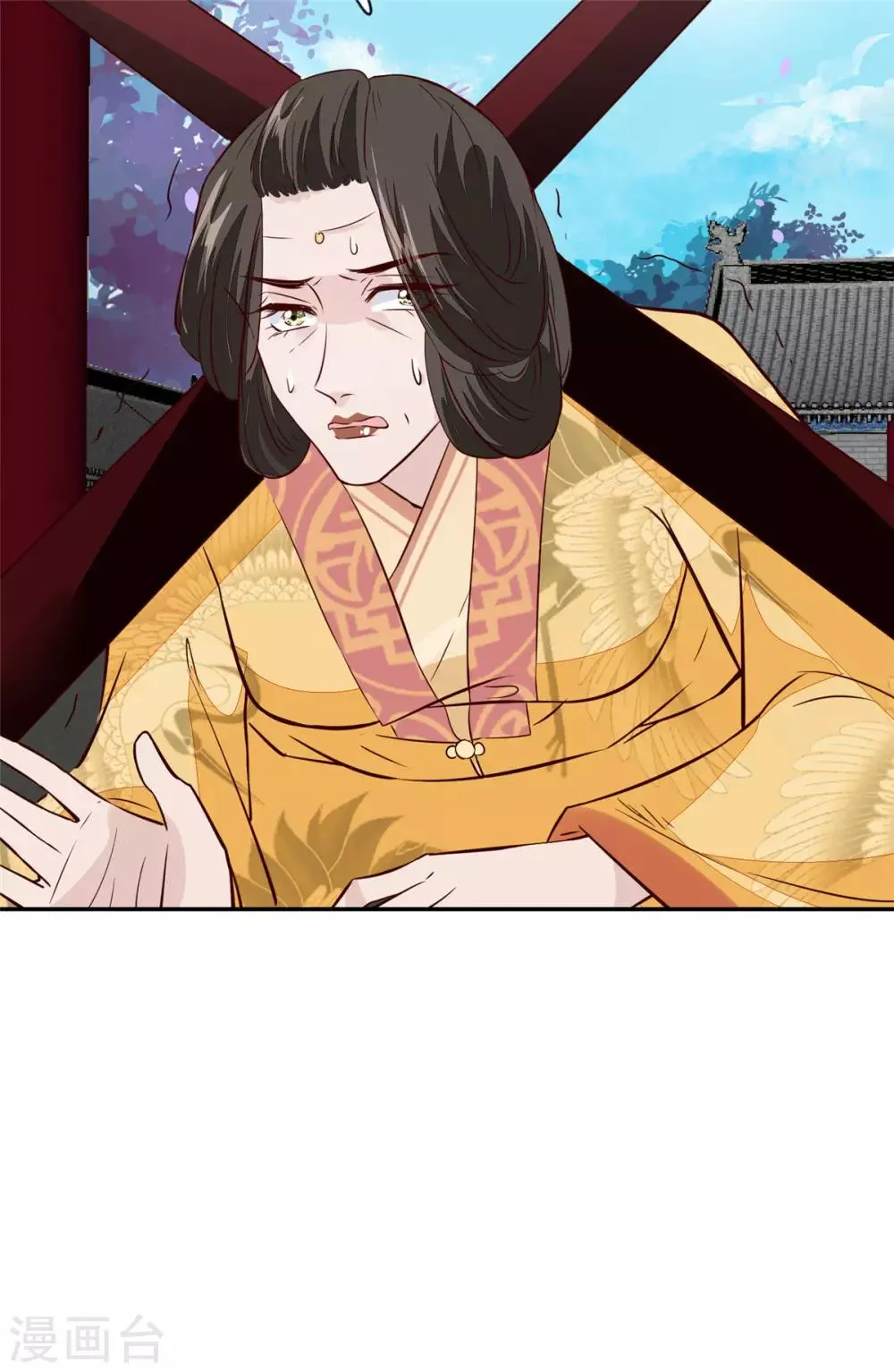 第70话 你可认得它？ 第21页