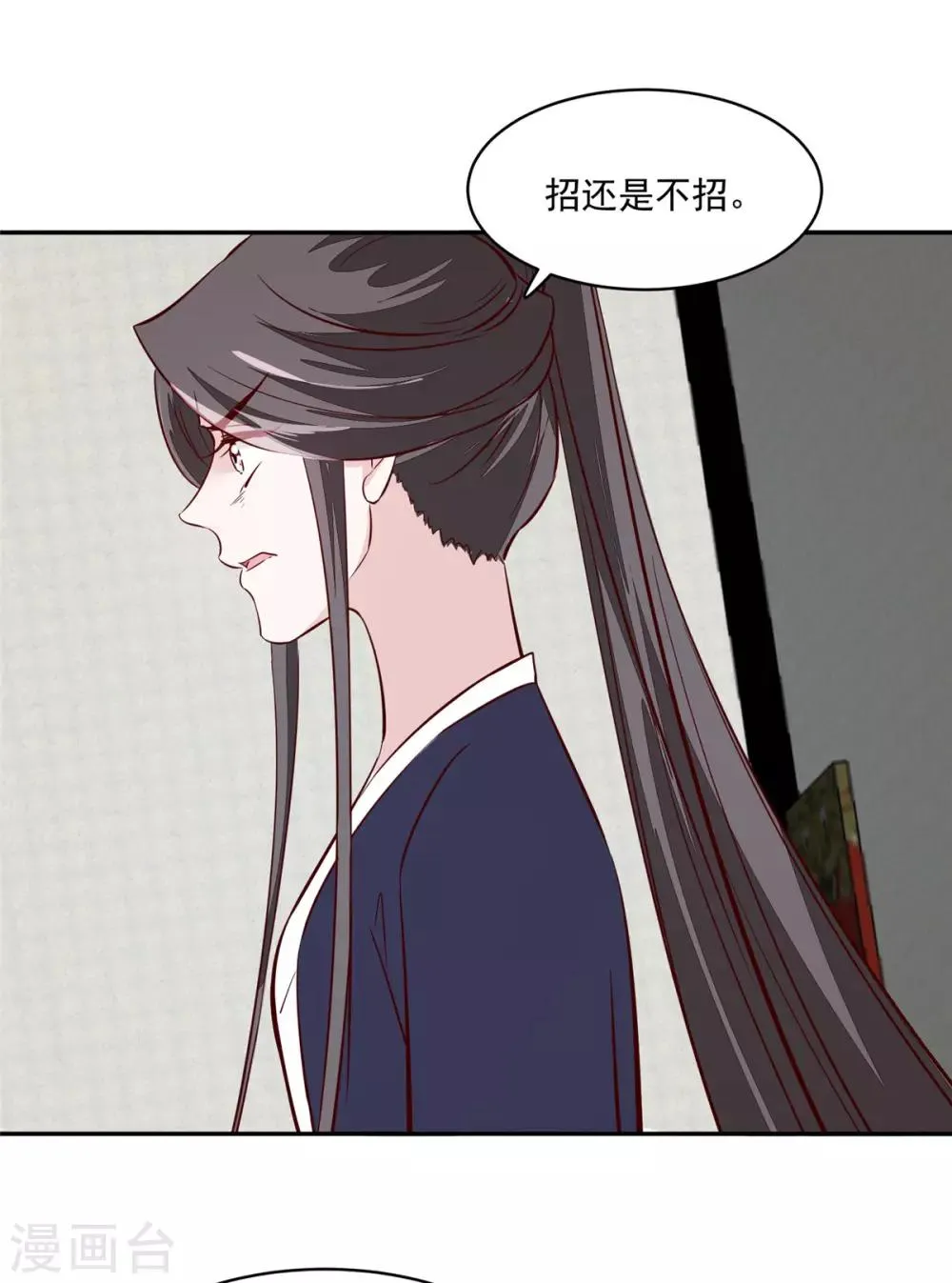 第70话 你可认得它？ 第22页