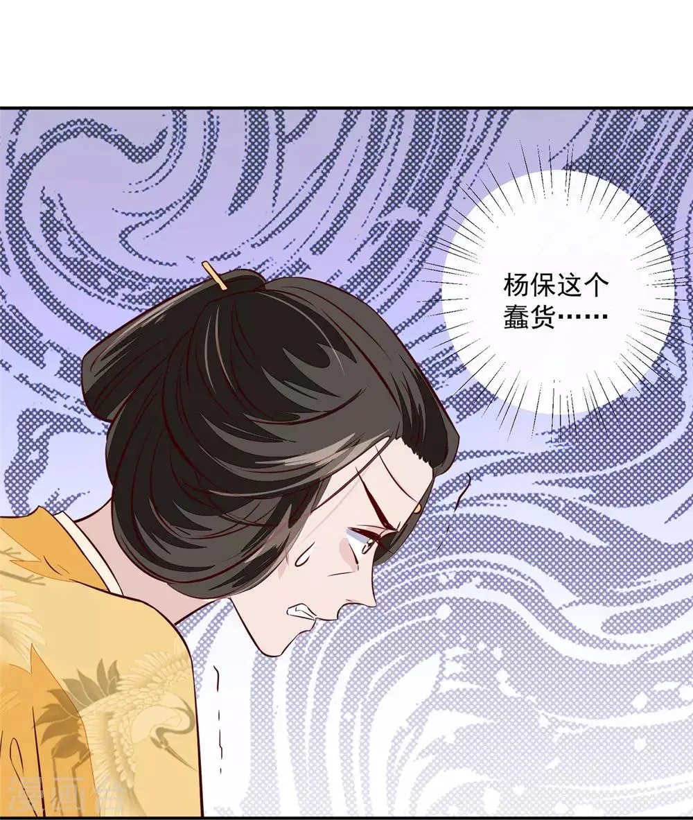 第71话 原来都是你！ 第3页