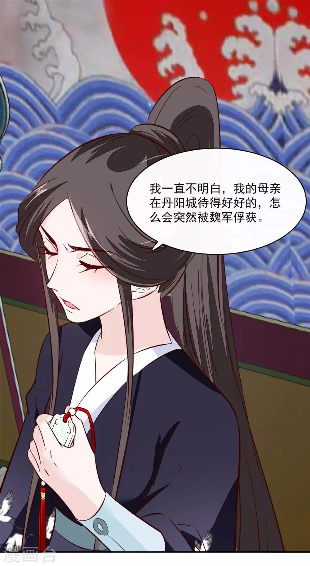 第71话 原来都是你！ 第4页