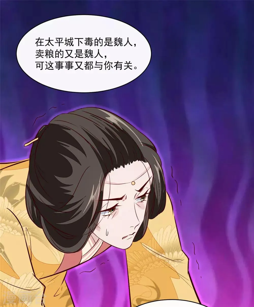 第71话 原来都是你！ 第7页