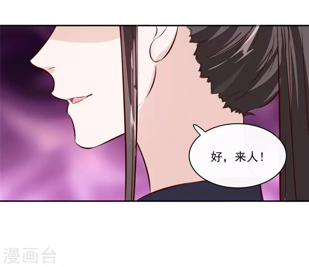 第71话 原来都是你！ 第10页