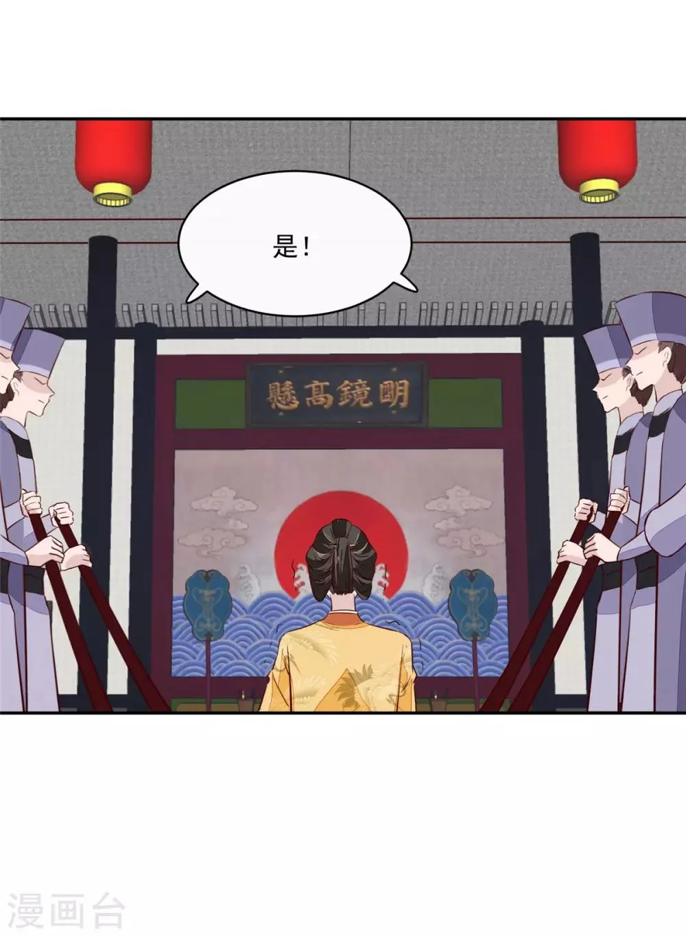 第71话 原来都是你！ 第11页