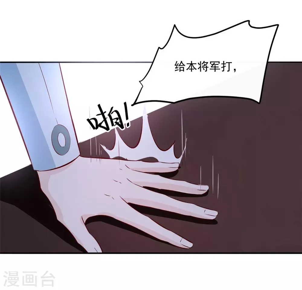 第71话 原来都是你！ 第12页