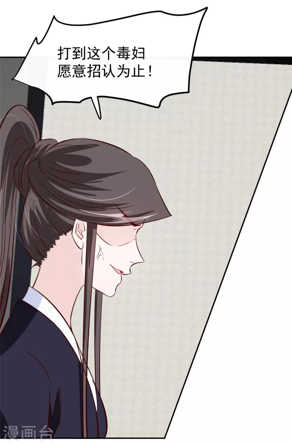 第71话 原来都是你！ 第13页