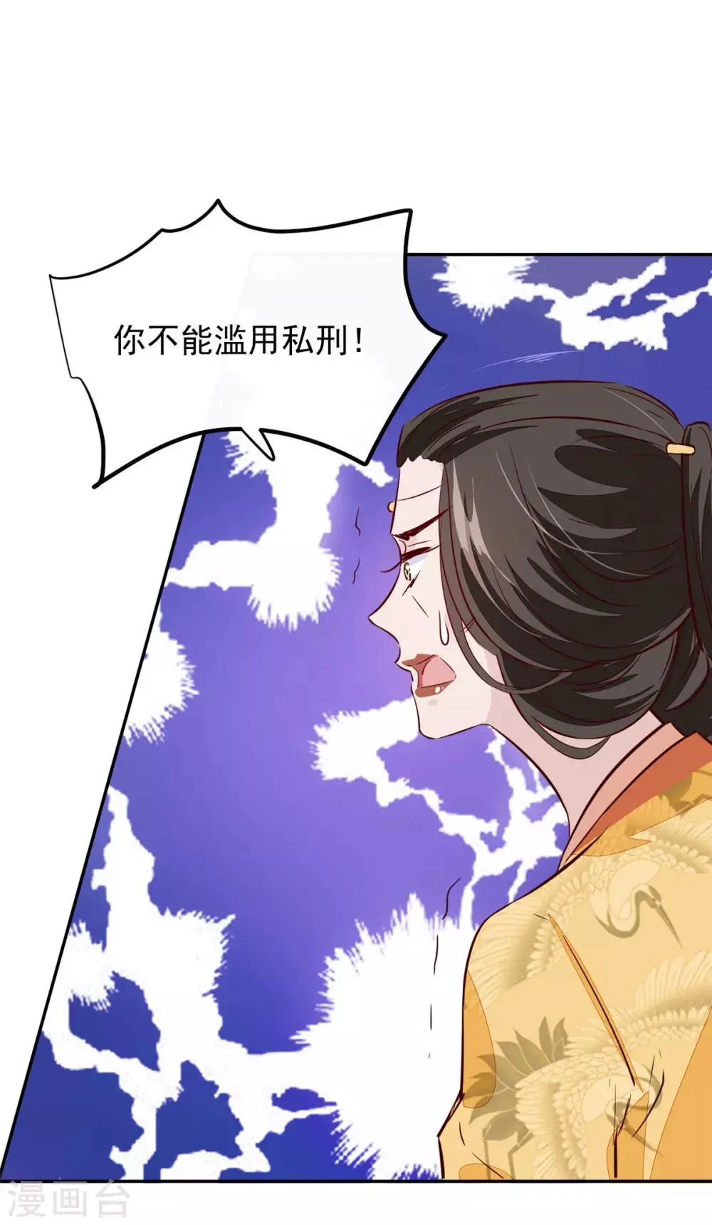 第71话 原来都是你！ 第14页