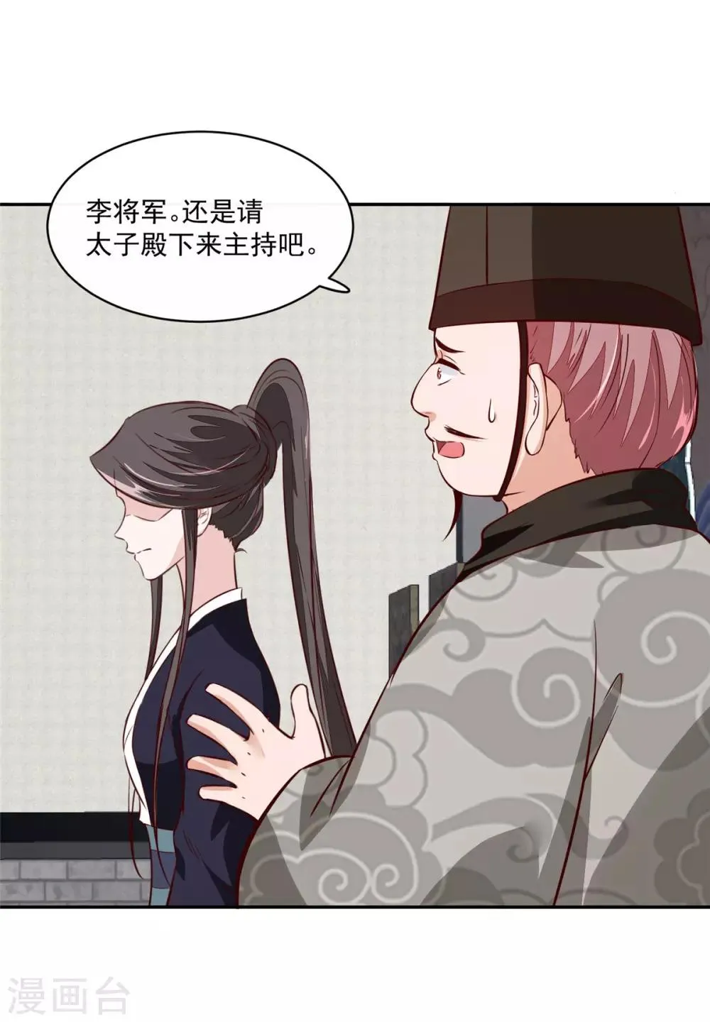 第71话 原来都是你！ 第15页