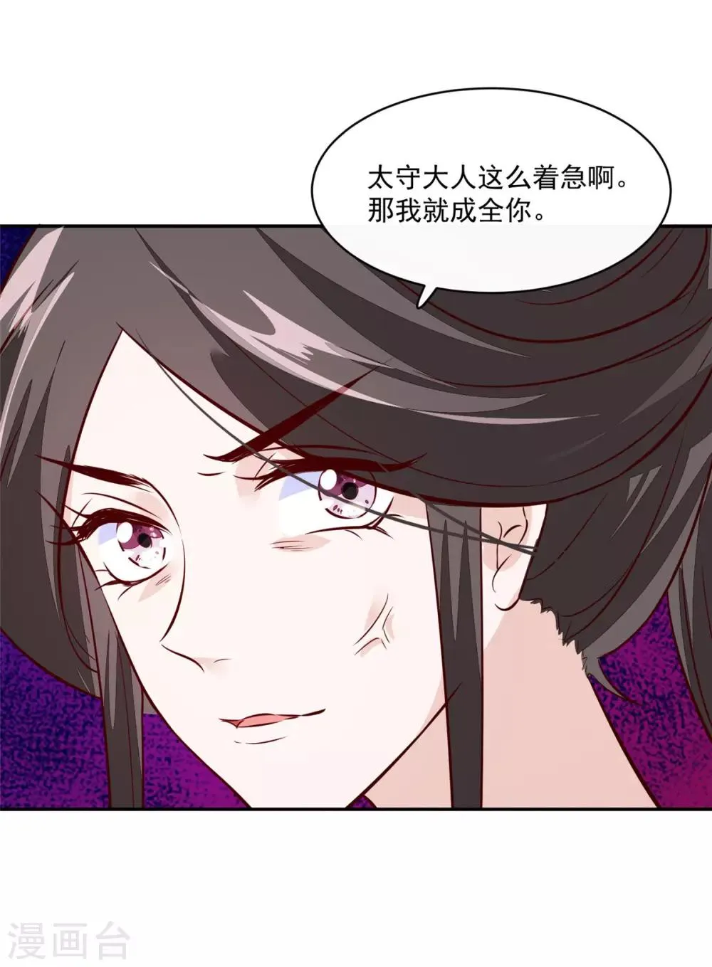 第71话 原来都是你！ 第16页