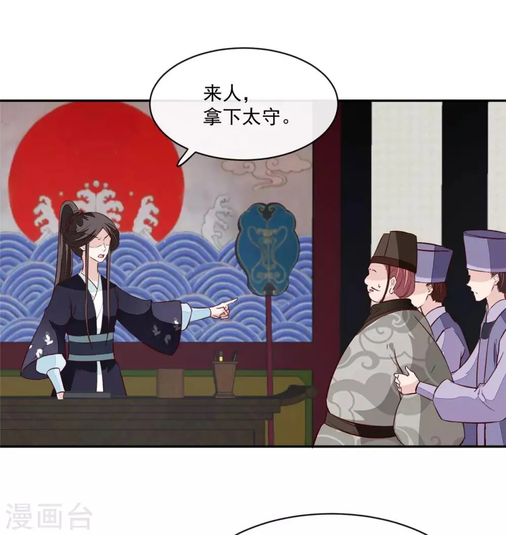 第71话 原来都是你！ 第17页