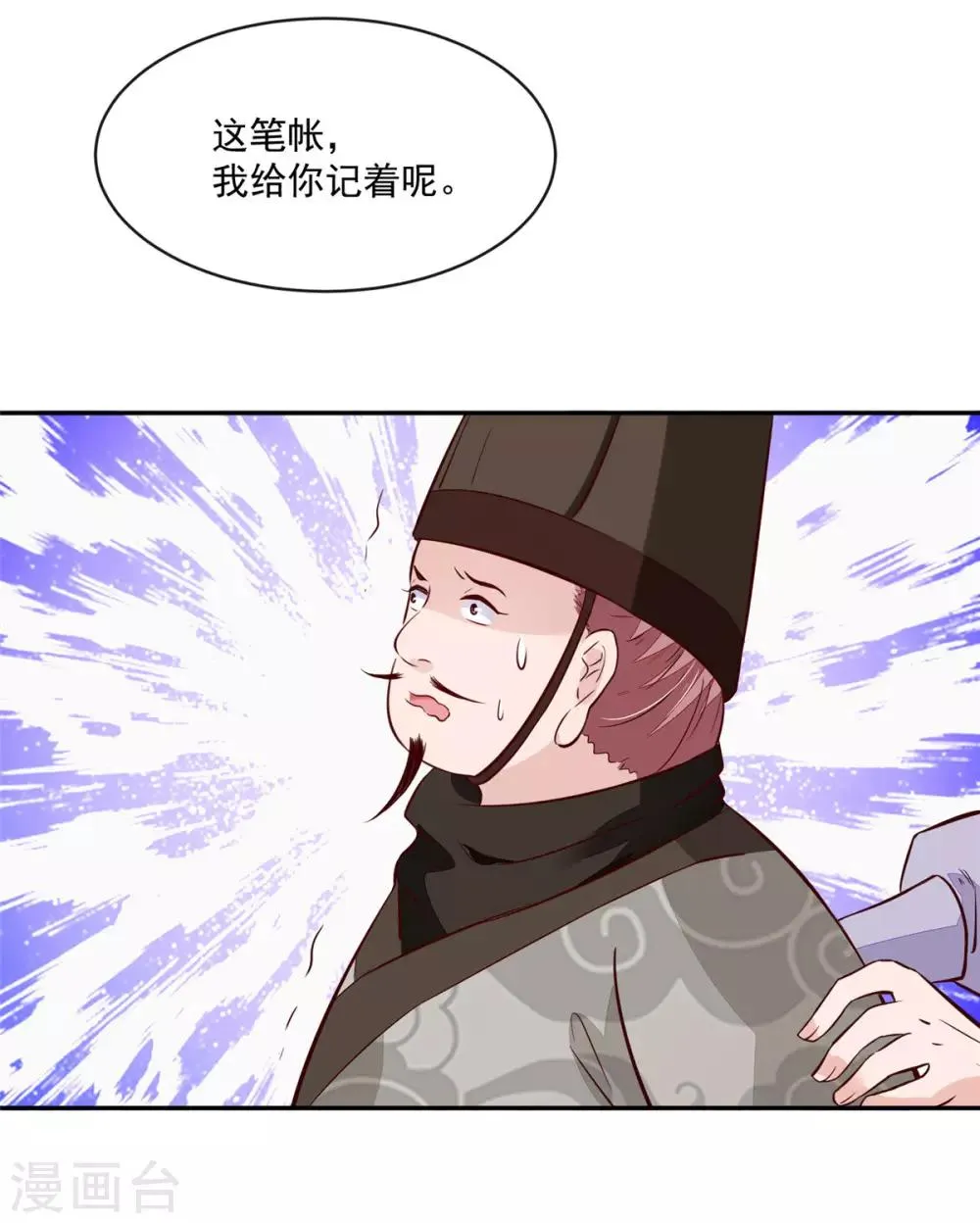 第71话 原来都是你！ 第19页