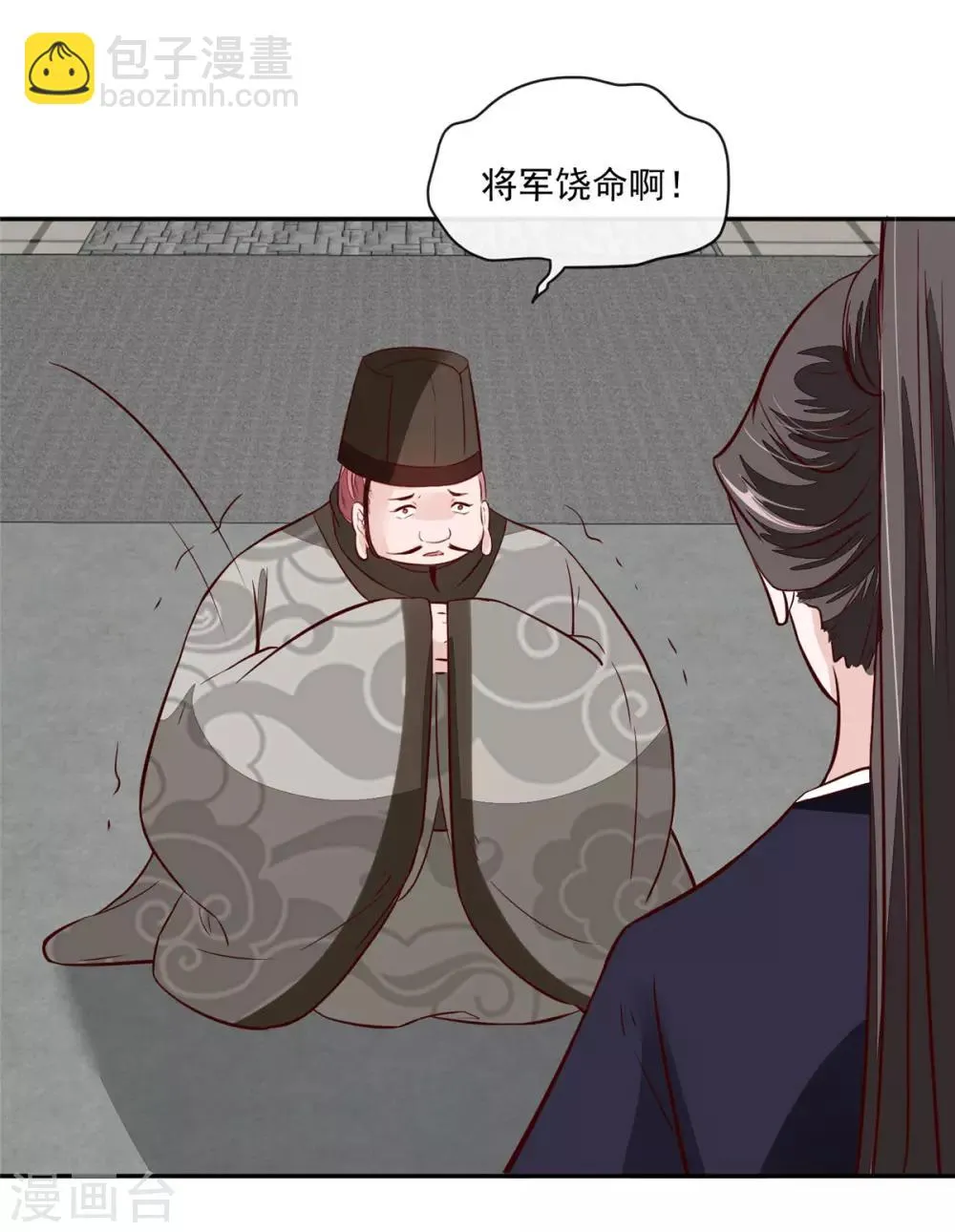 第71话 原来都是你！ 第20页