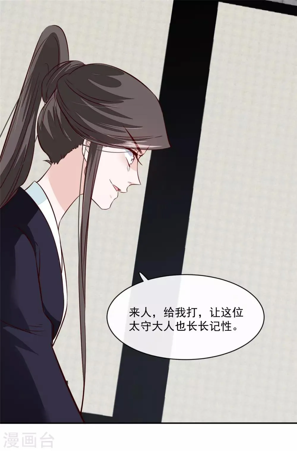 第71话 原来都是你！ 第22页