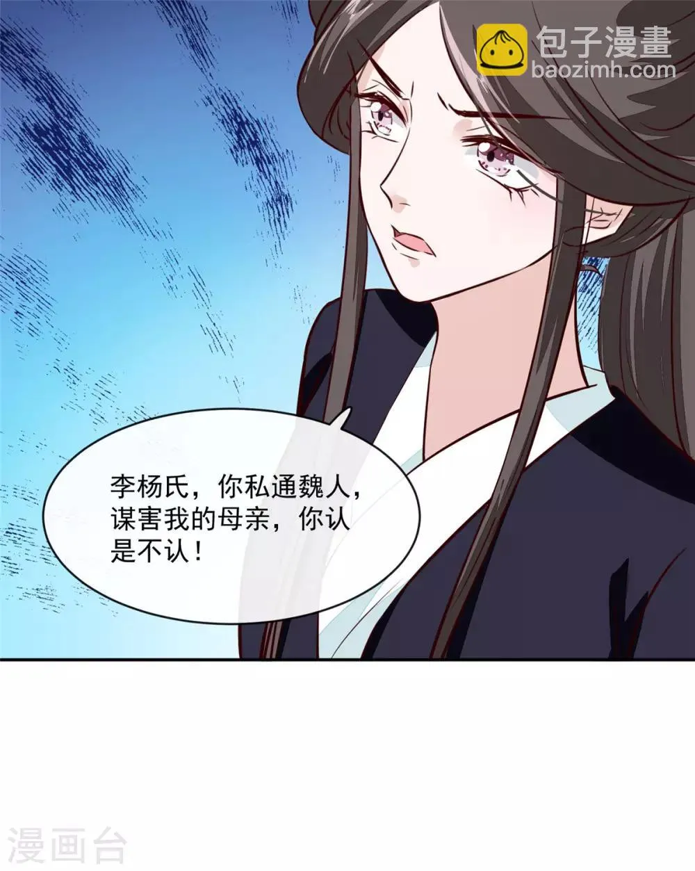 第71话 原来都是你！ 第25页